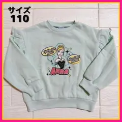 【新品✨】アナと雪の女王 アナ トレーナー 110cm 裏起毛 フリル袖 長袖