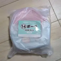 ちいかわ エニマイくじ ポーチ うさぎ/ラッコ