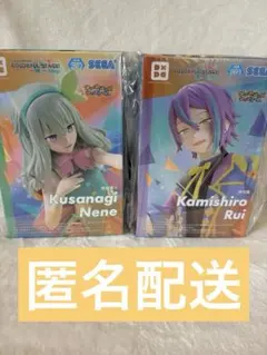 プロセカ　カラステ！　草薙寧々　神代類　フィギュア　セット売り