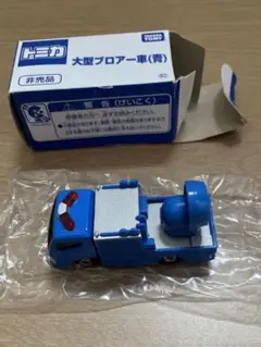 大型ブロアー車 (青)トミカ 激レア 677 トミカ博 イベントモデル 三菱 ふそう 大型ブロアー車 青