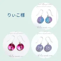 【りぃこ様専用】3点追加おまとめ☆ピアス