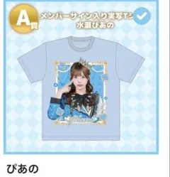 虹羽みに水色 Tシャツ - メルカリ