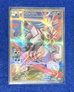 パルキア CP2・ディアルガ CP2・ダークライ CP5　 伝説キラコレクション Amazon.co.jp: ポケモンカードXY ディアルガ（R） 伝説キラ