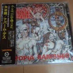 ナパーム・デス 失楽園　デスメタル グラインド・コア