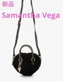 新品　Samantha Vega ハート型　ボアショルダー