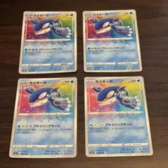 ポケモンカード カイオーガ アメイジングレア 4枚セット