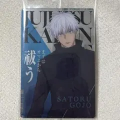 2025年最新】五条悟カードの人気アイテム - メルカリ