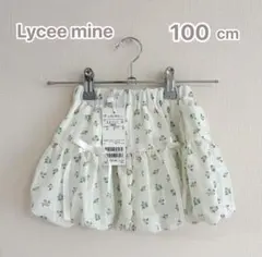 【新品未使用】②リセマイン 小花柄 リボン付き バルーンスカート 100cmのサムネイル