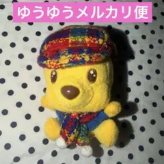 プーさん マフラー キャップ チェック系柄 ぬいぐるみ レトロ チェーン不足品