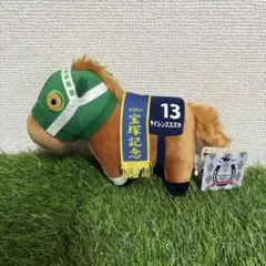非売品】サラブレッドコレクション ぬいぐるみ サイレンススズカ 13