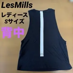 Sサイズ　黒　レスミルズ　lesmills レズミルズ