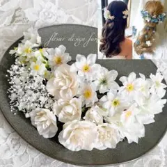 【SALE】ホワイトグラデの髪飾り ✧ ハーフツイン・編みおろし・前撮り・白