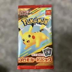 ポケモンカード　プロモカードパック マクドナルド　ピカチュウ