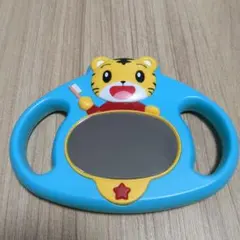 しまじろう 歯磨きミラー