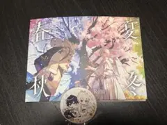 After the Rain 春夏秋冬　CD アニメイト特典缶バッジ付き