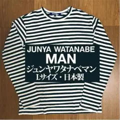 と*ぞ様 JUNYAWATANABE MAN 綿度詰天竺Tシャツ と*ぞ様 JUNYAWATANABE MAN 綿度詰天竺Tシャツ - メルカリ