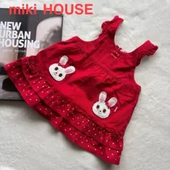 mikiHOUSE ワンピース 赤 うさぎ 刺繍 80 フリル 水玉 リボン ＊