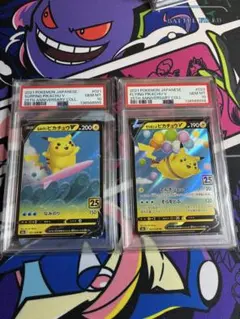 【psa10】【連番】　なみのりピカチュウ　そらをとぶピカチュウ