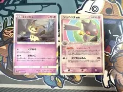 ポケモンカード ミミッキュ ジュペッタex 2枚セット