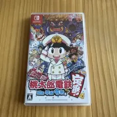 Nintendo switch スイッチ 桃太郎電鉄 昭和 平成 令和 定番