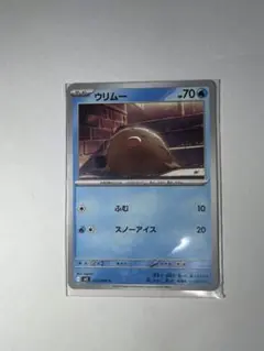 ポケモンカード　インフェルノX ウリムー　30円