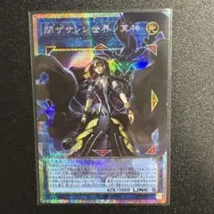 閉ザサレシ世界ノ冥神 オーバーフレーム プリズマティックシークレットレア