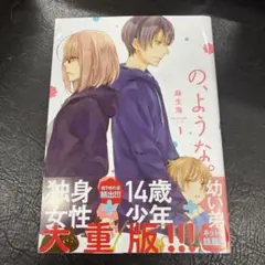 まっちん様 リクエスト 4点 まとめ商品