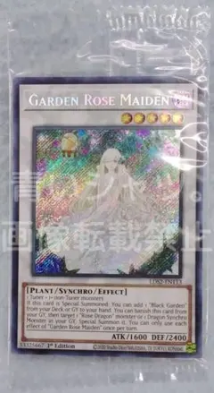 ガーデン・ローズ・メイデン プリシク ガーデン・ローズ・メイデン【プリシク】 - カードショップ トレンド