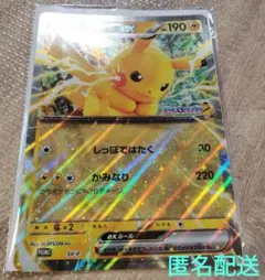 ピカチュウジャンボカード