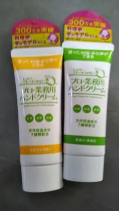 吉鷹金箔本舗 プロ・業務用ハンドクリーム 無香料 60g 2個 - メルカリ