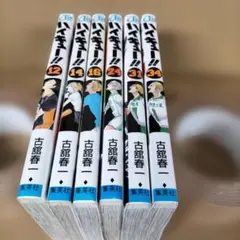 モ*ナ様 ６冊セット ハイキュー 初版あり