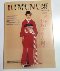 2025年最新】kimono姫の人気アイテム - メルカリ