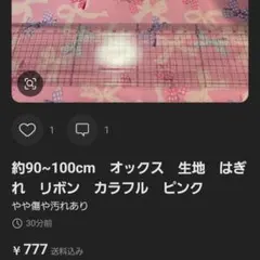 さくら様専用2点おまとめ