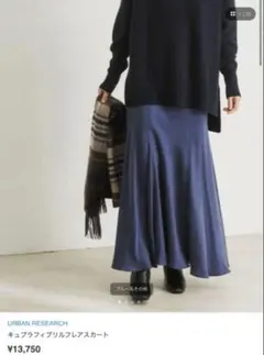 URBAN RESEARCH キュプラフィブリルフレアスカート　ブルー　38のサムネイル
