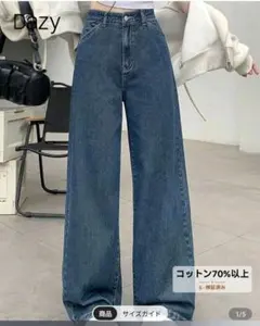 Dazy Designer ハイウエスト ワイドレッグ デニム パンツ