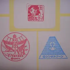 万博　Back to EXPO70 スタンプ 3種