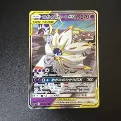 ソルガレオ&ルナアーラGX RR サン&ムーン 強化拡張パック ドリーム