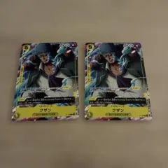 ワンピースカードゲーム クザン 2枚 カードのみ発送　Vジャンプ　7月号