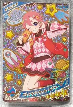 アイプリ バレンタインクッキーラブリー おとめ