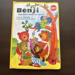 Benji Little Bear's Underwear Scare