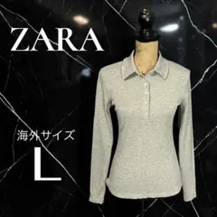 美品✨【ZARA】長袖ニットポロシャツ リブ　ラメ加工　ストレッチ　グレージュL