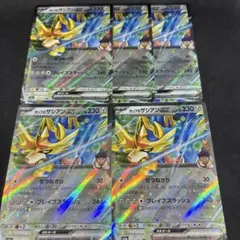 ポケカ ホップのザシアンex 5枚 せつなぎり ブレイブスラッシュ