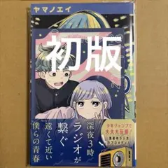 初版未開封】さむわんへるつ 2巻2冊【TSUTAYA特典イラストカード封入