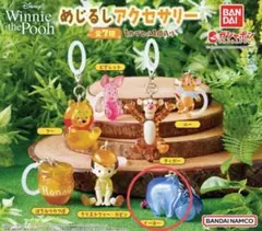 Winnie the Pooh めじるしアクセサリー　イーヨー　新品　未開封品
