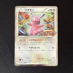 PSA10】メタモン PROMO：ファントムゲートBOX購入キャンペーン - メルカリ