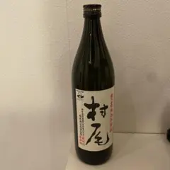 2026年最新】村尾900の人気アイテム - メルカリ