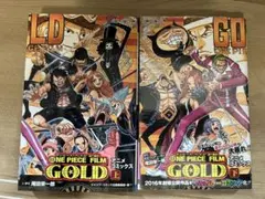ONE PIECE FILM GOLD 上下巻セット　ワンピース　アニメコミック