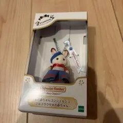 シルバニアファミリー　赤ちゃんコンシェルジュ ショコラウサギ　キーチェーン