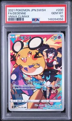PSA10】エモンガ ホロ ミラー - メルカリ