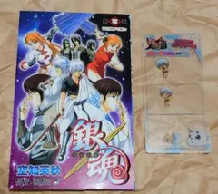 銀魂 第零巻風メモ帳⁉︎ 三位一体フィルム2枚付き - メルカリ